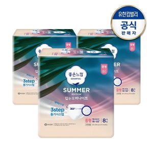 좋은느낌 썸머 입는오버나이트(25) 중/대 x3