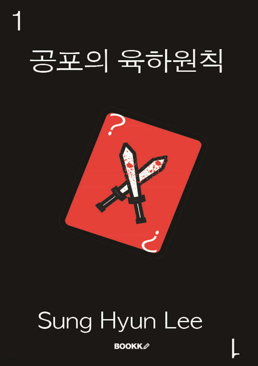 9791141942151