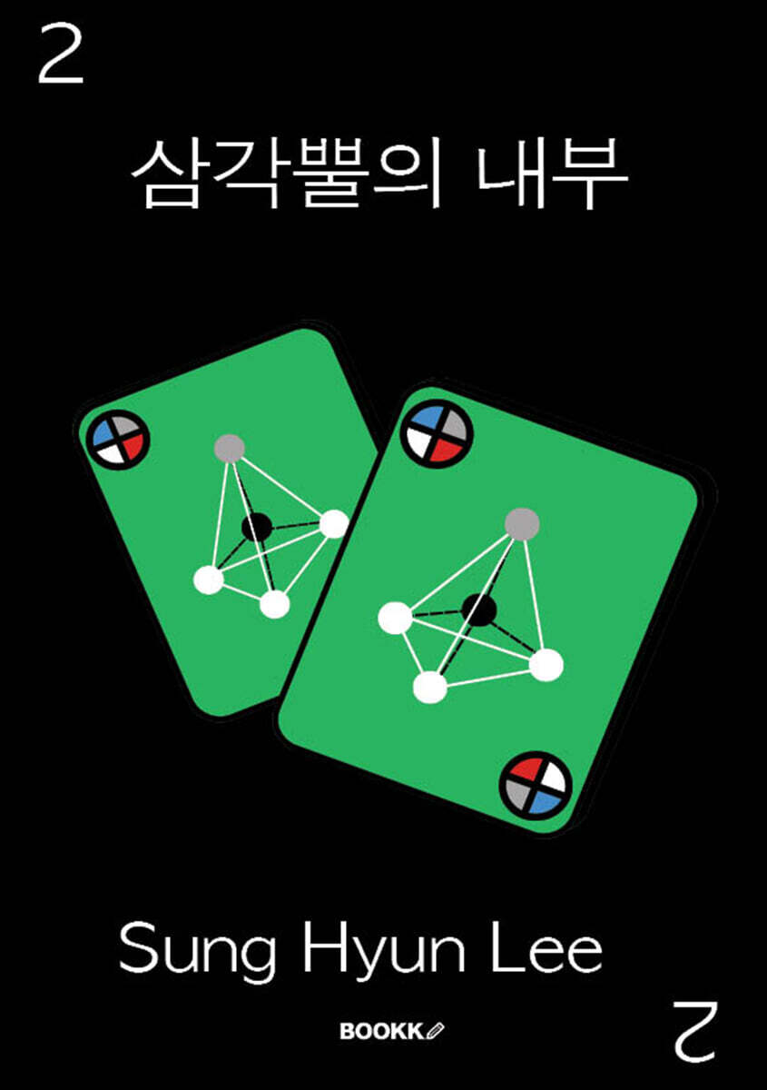 9791141942045