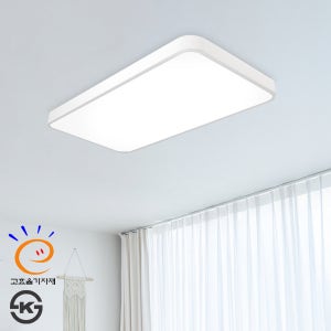 LED 고효율 아덴 직사각 방 거실등 50W / 주광색 주백색 플리커프리 거실조명