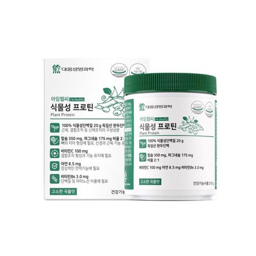 식물성프로틴 식물성 <b>단백</b>질 완두콩 <b>대두 단백</b> 완두<b>단백</b> 칼슘 곡물맛 근육 뼈