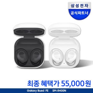 삼성전자 갤럭시 버즈FE 완전 무선 블루투스 이어폰 SM-R400