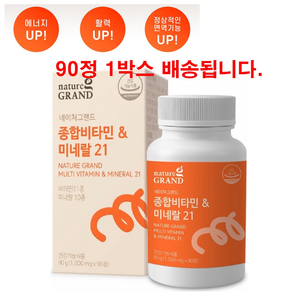 종합 멀티 비타민 마그네슘 나이아신 판토텐산 비오틴 셀레늄 아연  1개  90정