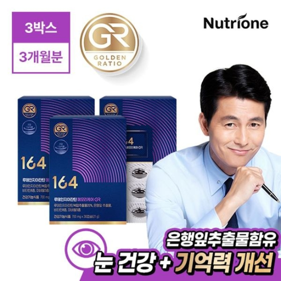 루테인<b>지아잔틴</b> 16:4 n 메모리케어 3박스(3개월분)[33361792]
