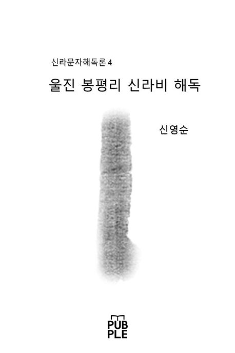 9788924154672