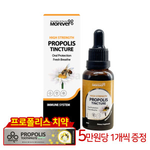 모에버 모에버 <b>프로폴리스 팅쳐 30ml</b>