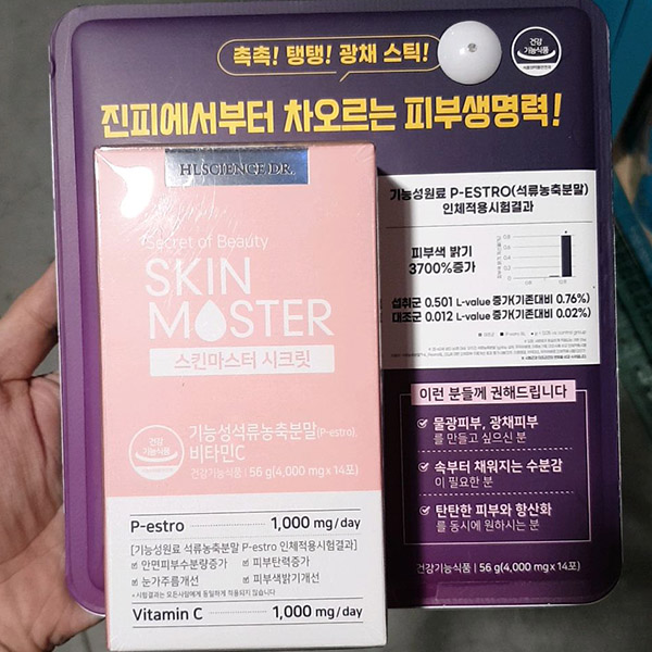 스킨마스터 시크릿  1개  56g