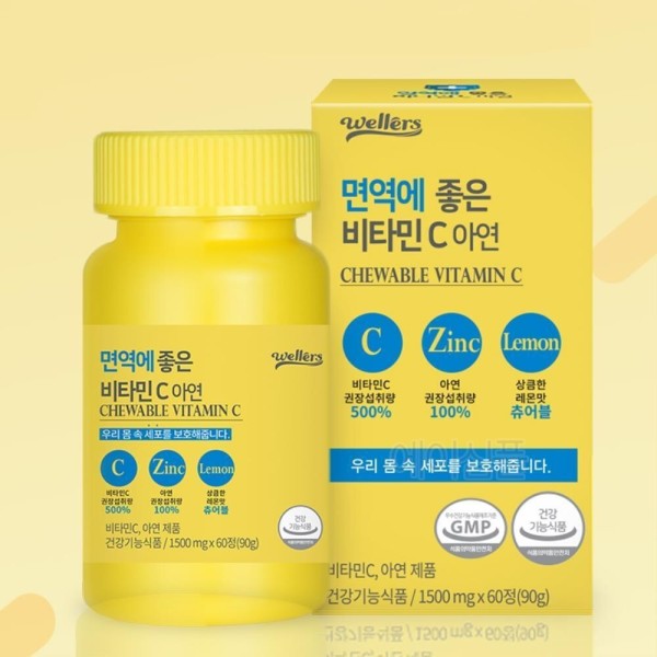 초등 씹어먹는 면역 수용성 <b>비타민C</b> 아연 학생 식욕부진 선물용