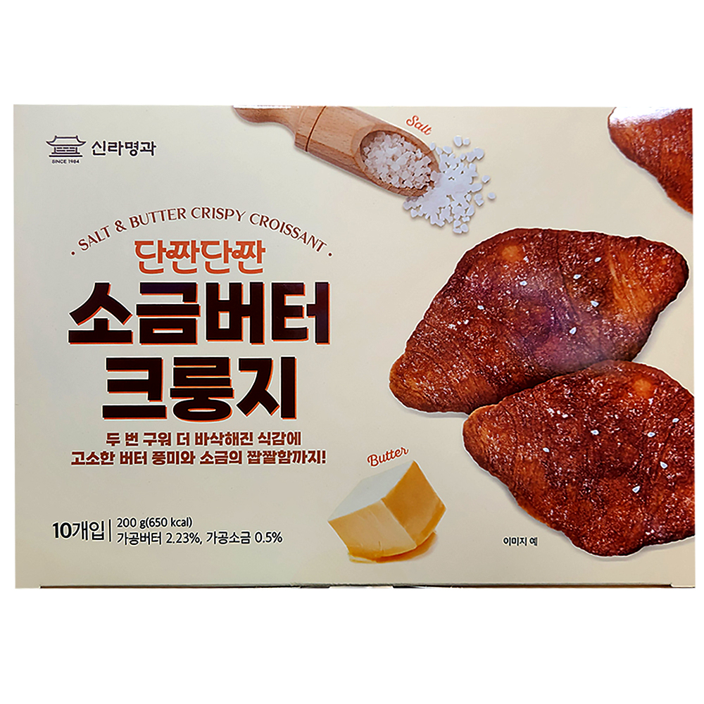 신라명과 소금버터 크룽지