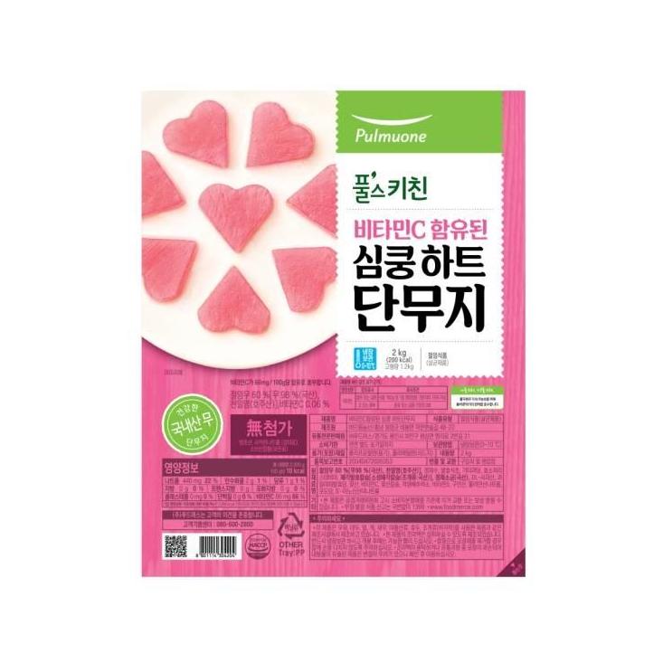 <b>풀무원 비타민C</b> 함유된 심쿵하트 단무지  4개  2kg