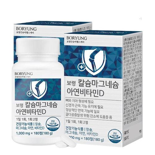 칼슘 <b>마그네슘</b> 아연 비타민D 2병 (6개월분)