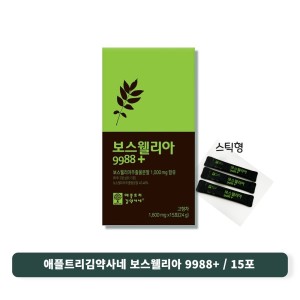 애플트리김약사네 <b>애플트리김약사네 보스웰리아 9988</b>+ 1600mg 15포 2박스