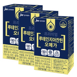 JW중외제약 루테인지아잔틴 오메가 총3박스 눈건강 루테인 지아잔틴 오메가3 EPA DHA 함유유지