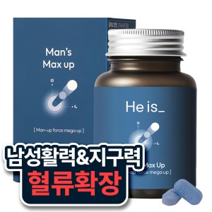 <b>히이즈</b> 맨즈 맥스업 남성 스태미너  혈류확장 블랙마카 <b>정력</b> 60정 1개