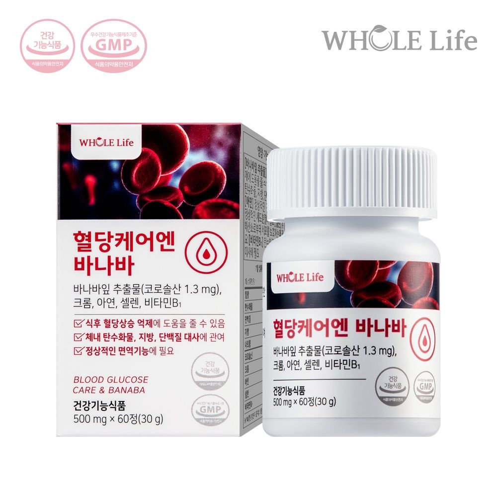 <b>홀라이프</b> (현대Hmall) <b>홀라이프</b> 혈당케어엔 바나바 60정 x 1병 (2개월분)