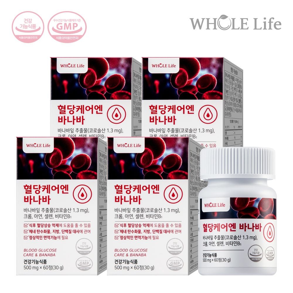 <b>홀라이프</b> (현대Hmall) <b>홀라이프</b> 혈당케어엔 바나바 60정 x 4병 (8개월분)