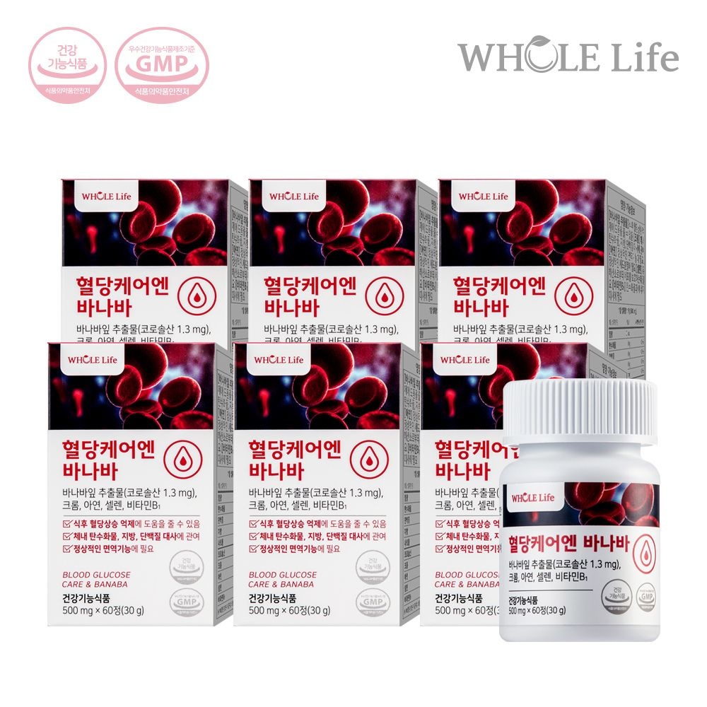 <b>홀라이프</b> (현대Hmall) <b>홀라이프</b> 혈당케어엔 바나바 60정 x 6병 (12개월분)