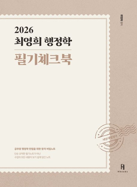 9791199224933