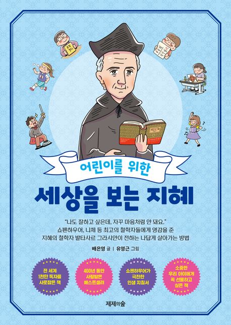 지혜사랑철학학교 이미지