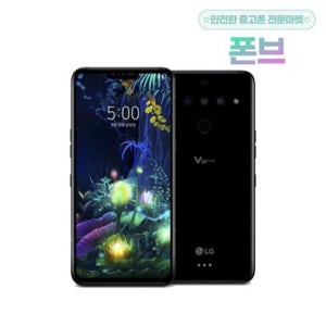 LG V50 공기계 V500