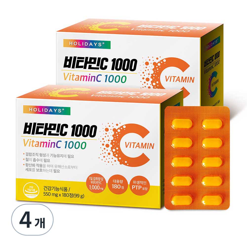 <b>홀리데이즈 비타민C</b> 1000 영양제 99g