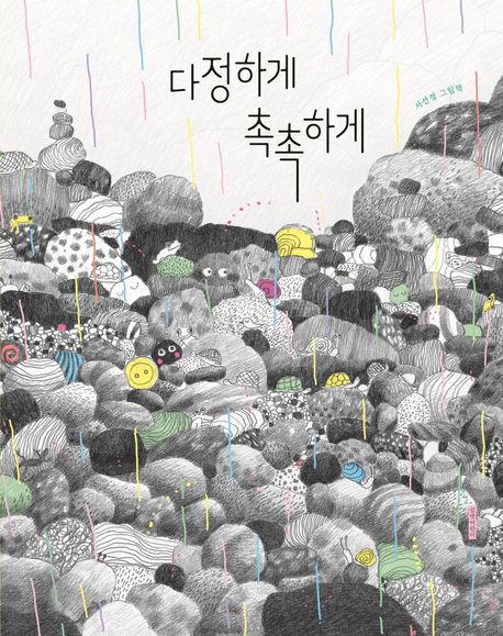 소소다정 이미지
