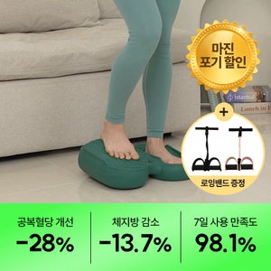 [시크릿페이지] 천국의계단 리압스텝퍼