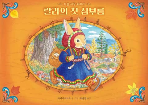한우리독서논술 이미지