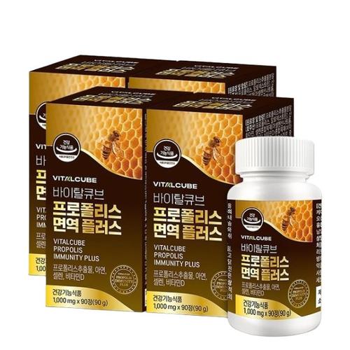 <b>바이탈큐브</b> 프로폴리스 <b>면역</b> 플러스x4개(12개월)
