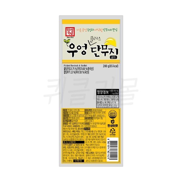 한성 우영 플러스 단무지 골드 성분 분석