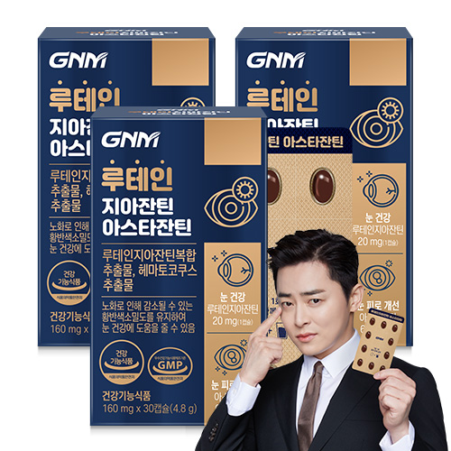 <b>GNM</b> 루테인 지아잔틴 <b>아스타잔틴</b>