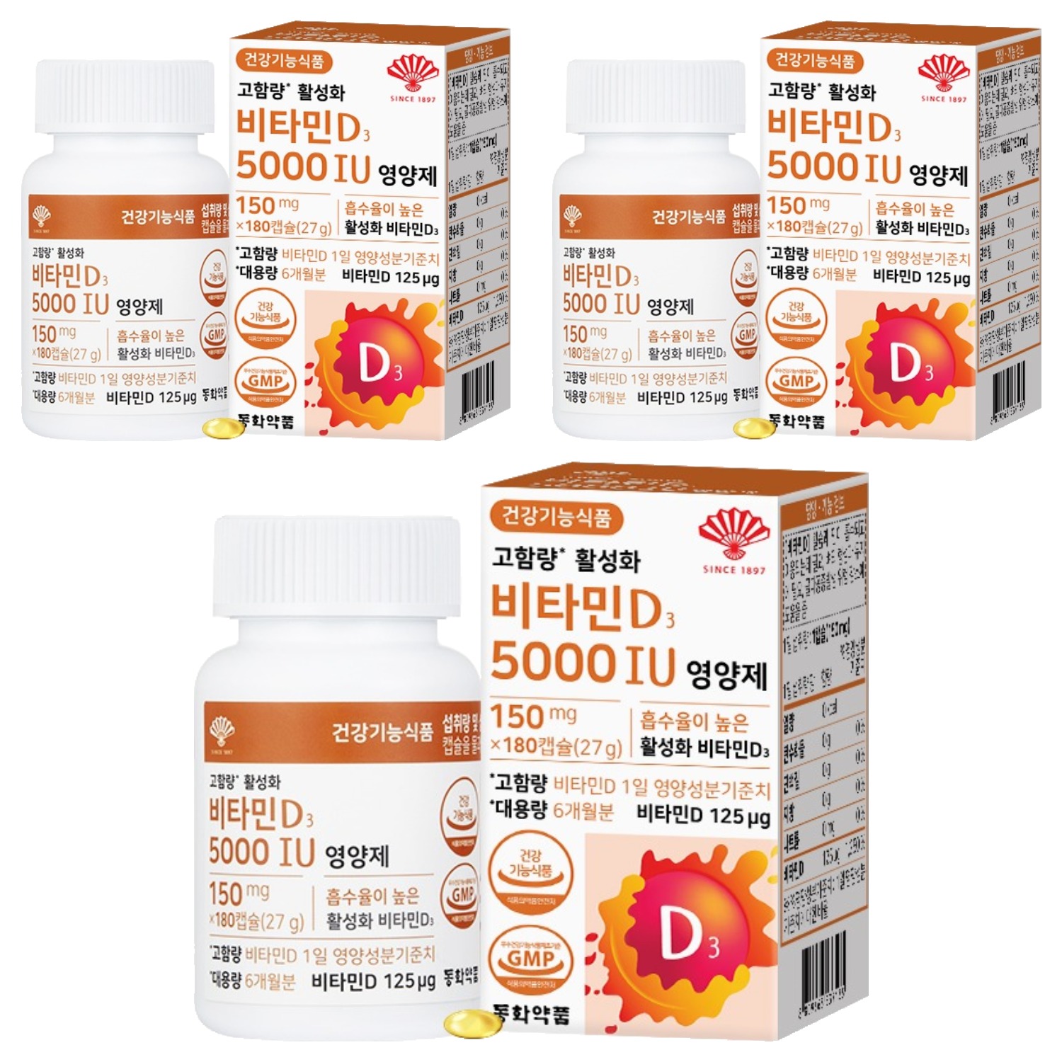 동화<b>약품 비타민D3</b> 5000IU 영양제 27g