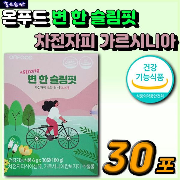 40대 50대 60대 <b>남자</b> 여자 추천 <b>온푸드</b> 변한 슬림핏 차전자피 가르시니아 HCA 과립형 환 스틱 녹차 추출물 552274  1개
