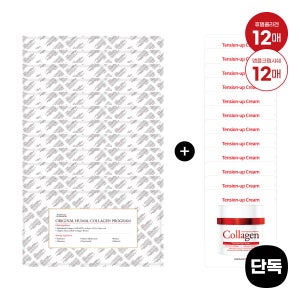 더마픽스 [롯데온단독] 휴멀 콜라겐 마스크 12매+텐션업 앰플크림 12ml (1ml*12매) 증정