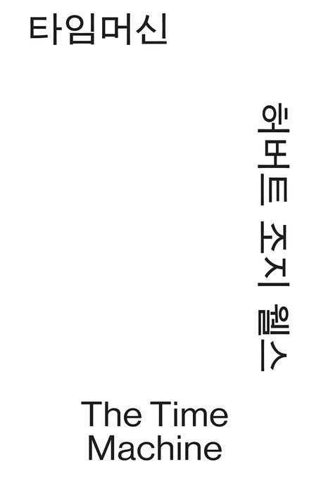 9788932925080