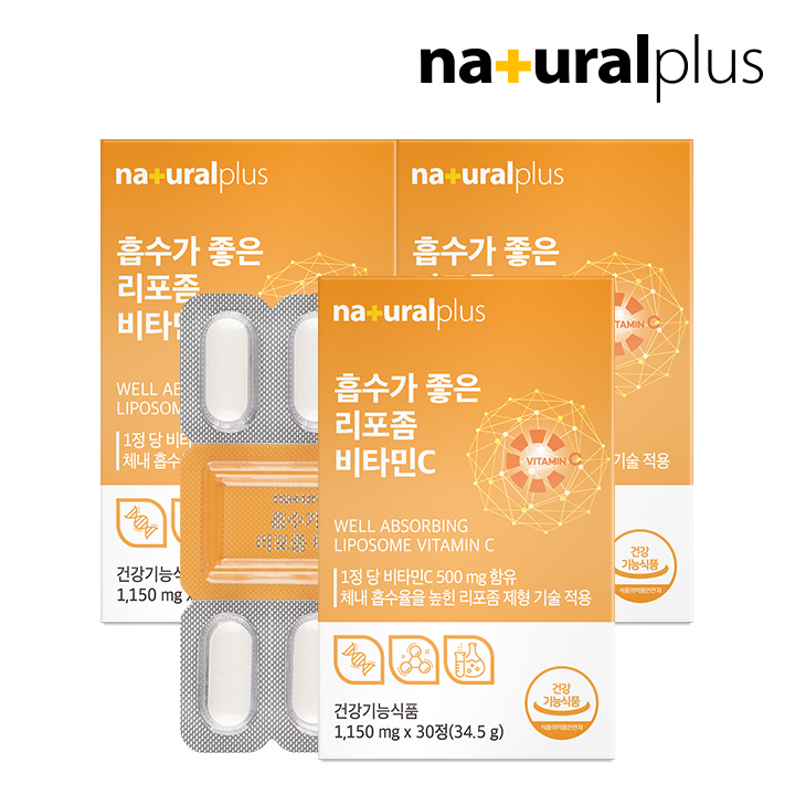 [<b>내츄럴플러스</b>] 흡수가 좋은 리포좀 비타민C 1150mg 30정 3박스