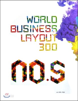 World business layout 300. [no.5]