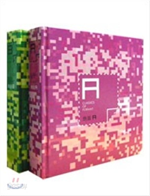 Classics of format. A / [Flying Dargon Culture]