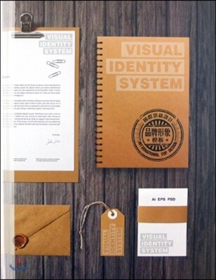 Visual Identity System (with DVD)
