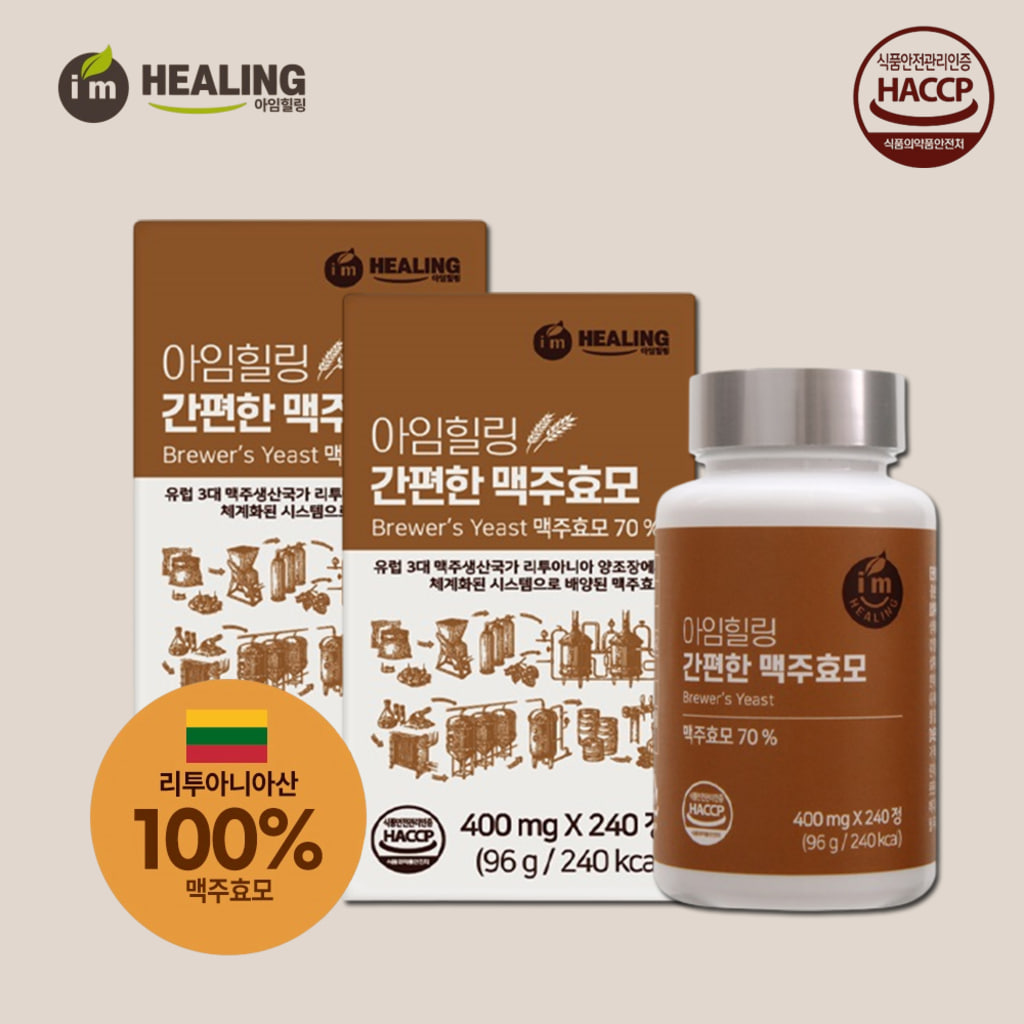 아임<b>힐링 간편한 맥주효모</b> 240정x2박스 프리미엄 등급 리투아니아산 맥주효모 함유