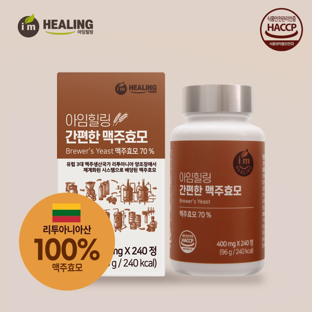 아임<b>힐링 간편한 맥주효모</b> 240정 프리미엄 등급 리투아니아산 맥주효모 함유