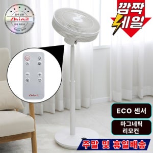 신일 BLDC선풍기/서큘레이터/저소음/리모컨 SIF-IR480