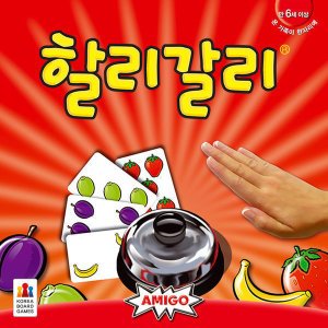 할리갈리 할리갈리 코리아보드게임즈 (정품)