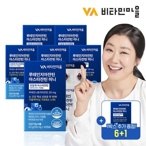 비타민마을 루테인지아잔틴 아스타잔틴 미니 30캡슐 x 6박스 (총6개월분)