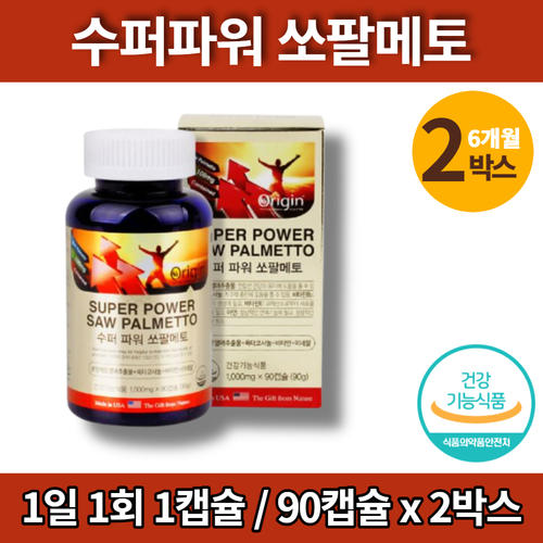 약국 미국산 <b>슈퍼 쏘팔</b> 메토 맥스 골드 파워 옥타코사놀 로르산 60대 <b>남자</b> <b>남성</b> 잔뇨감 아연 전립선 영양제