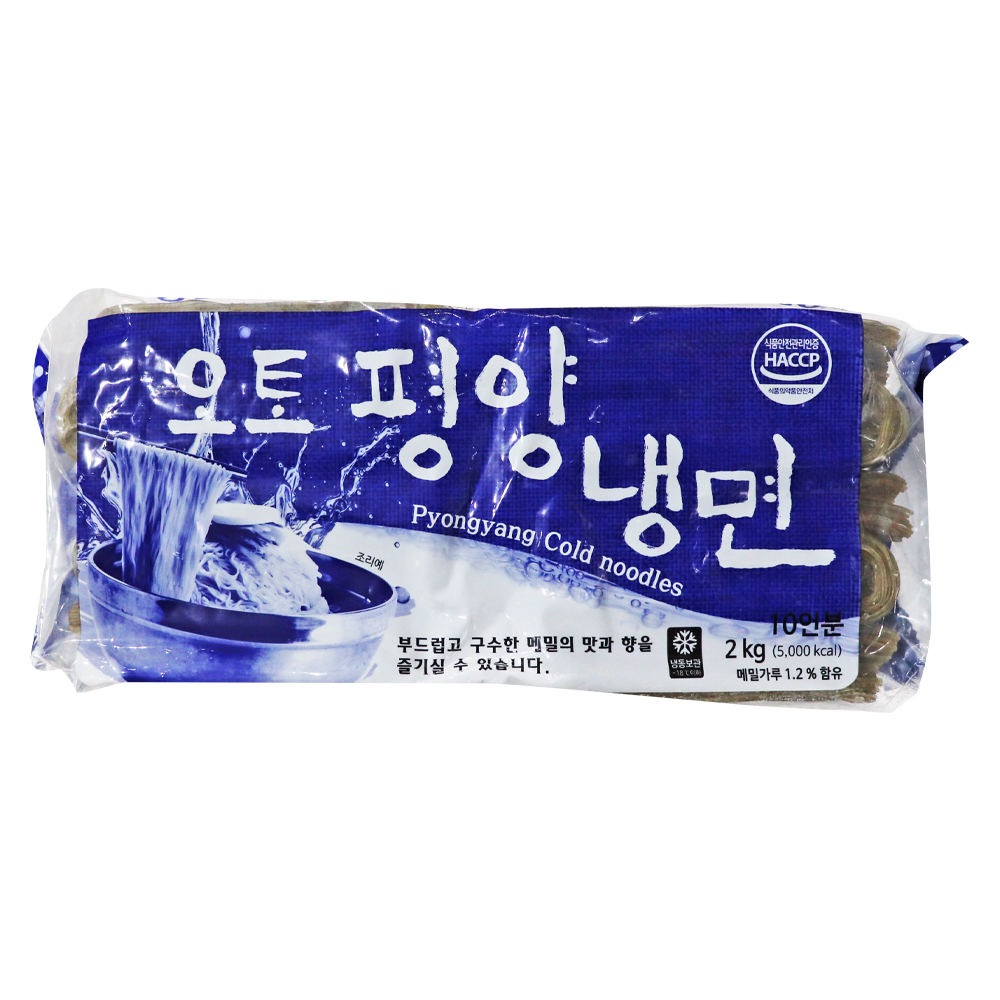 오토 양 냉면 냉동 사리