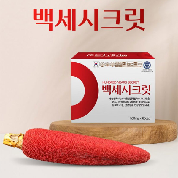 백세시크릿 <b>부아메라 오일</b> 원액 호흡기 폐건강 60캡슐