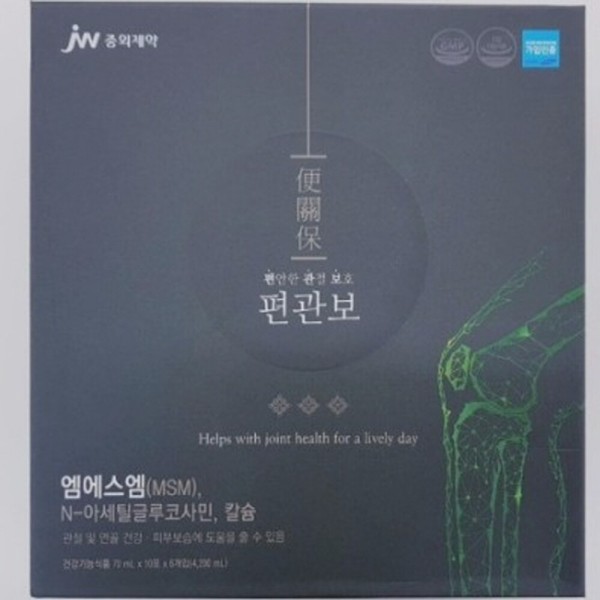 (정품) 편관보 MSM 관절 연골 뼈건강 <b>피부보습</b> <b>중외제약</b> NAG 칼슘 (60포)