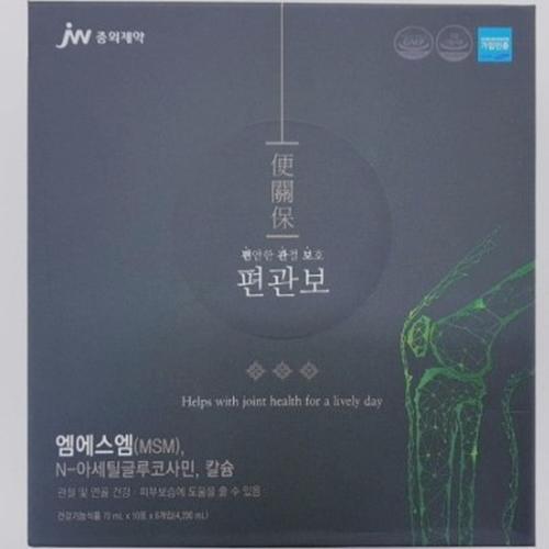 (정품) 편관보 MSM 관절 연골 뼈건강 <b>피부보습</b> <b>중외제약</b> NAG 칼슘 (60포)