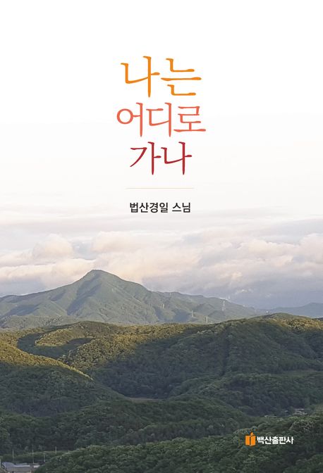 탁탁! 어디로 갈까?